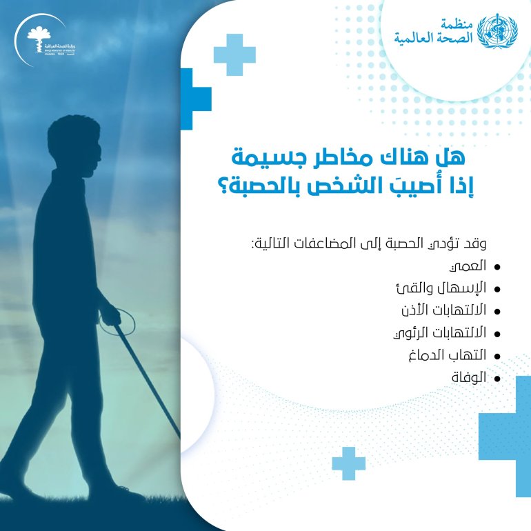 Measles Measles Inforgage Source World Health Organization