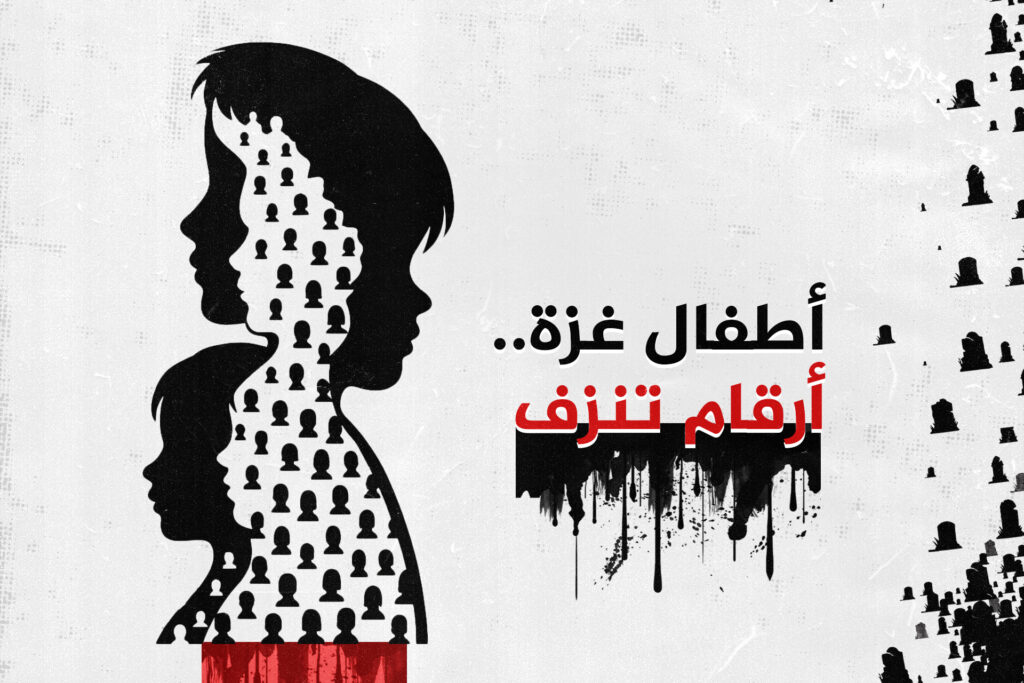 Gaza children .. numbers bleed under the fire of the Israeli aggression