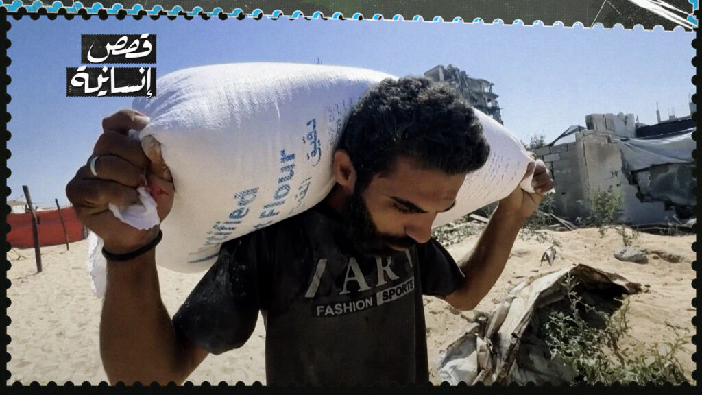 The flour bag trip .. A father returns victorious from the Hunger Front
