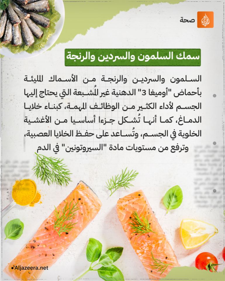 Omega -3 fatty acids