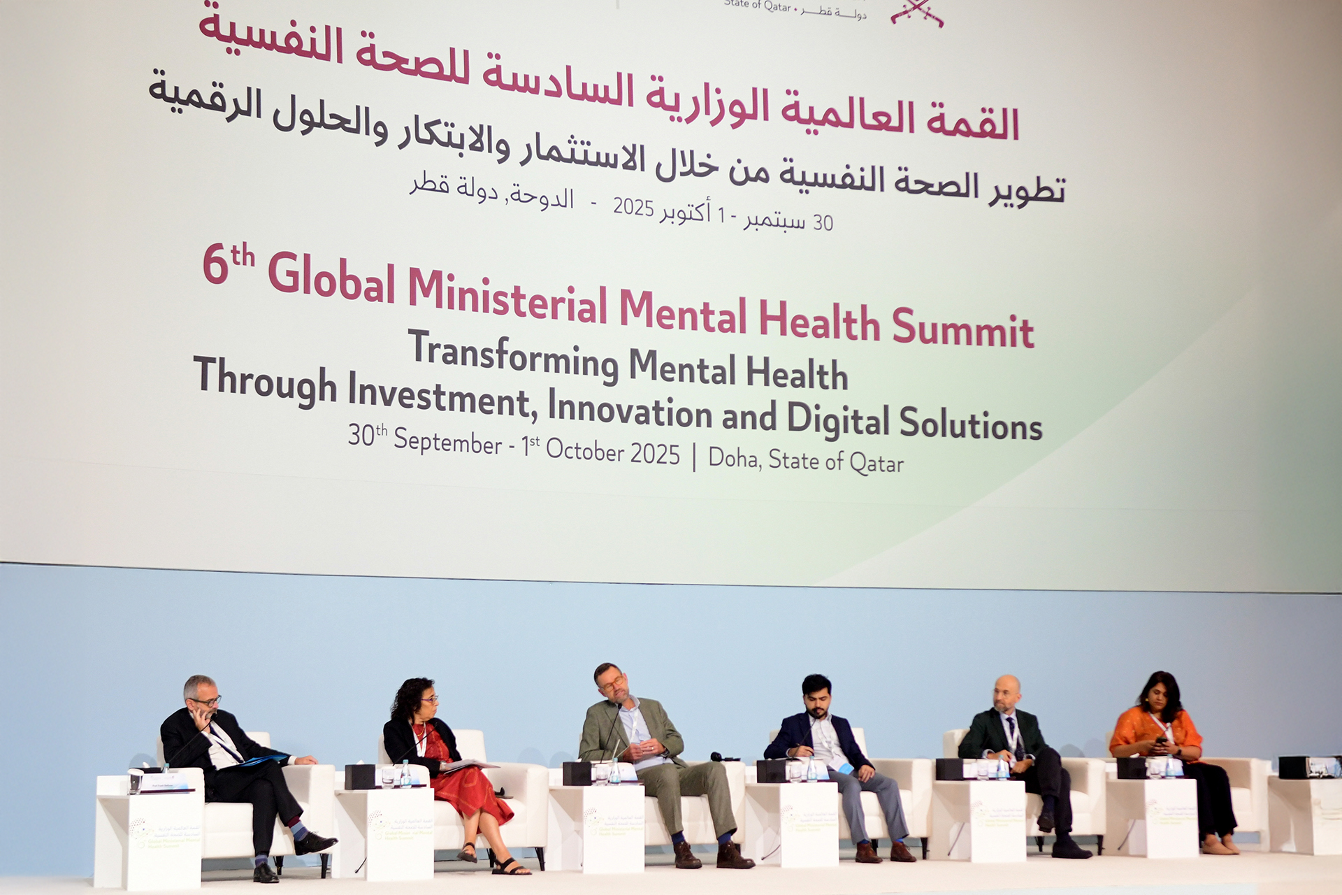 An international conference in Doha discusses the future of mental health and digital innovation