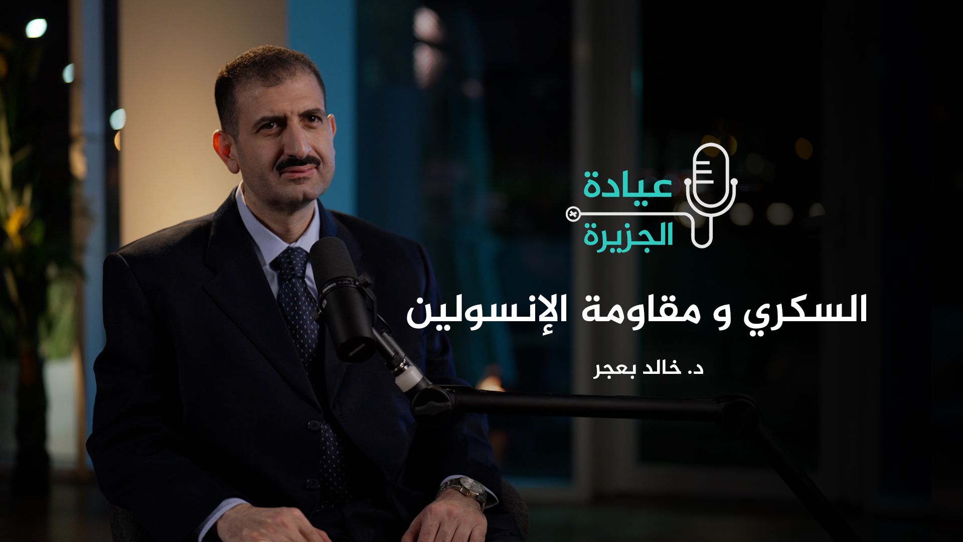 What is a false diabetes?