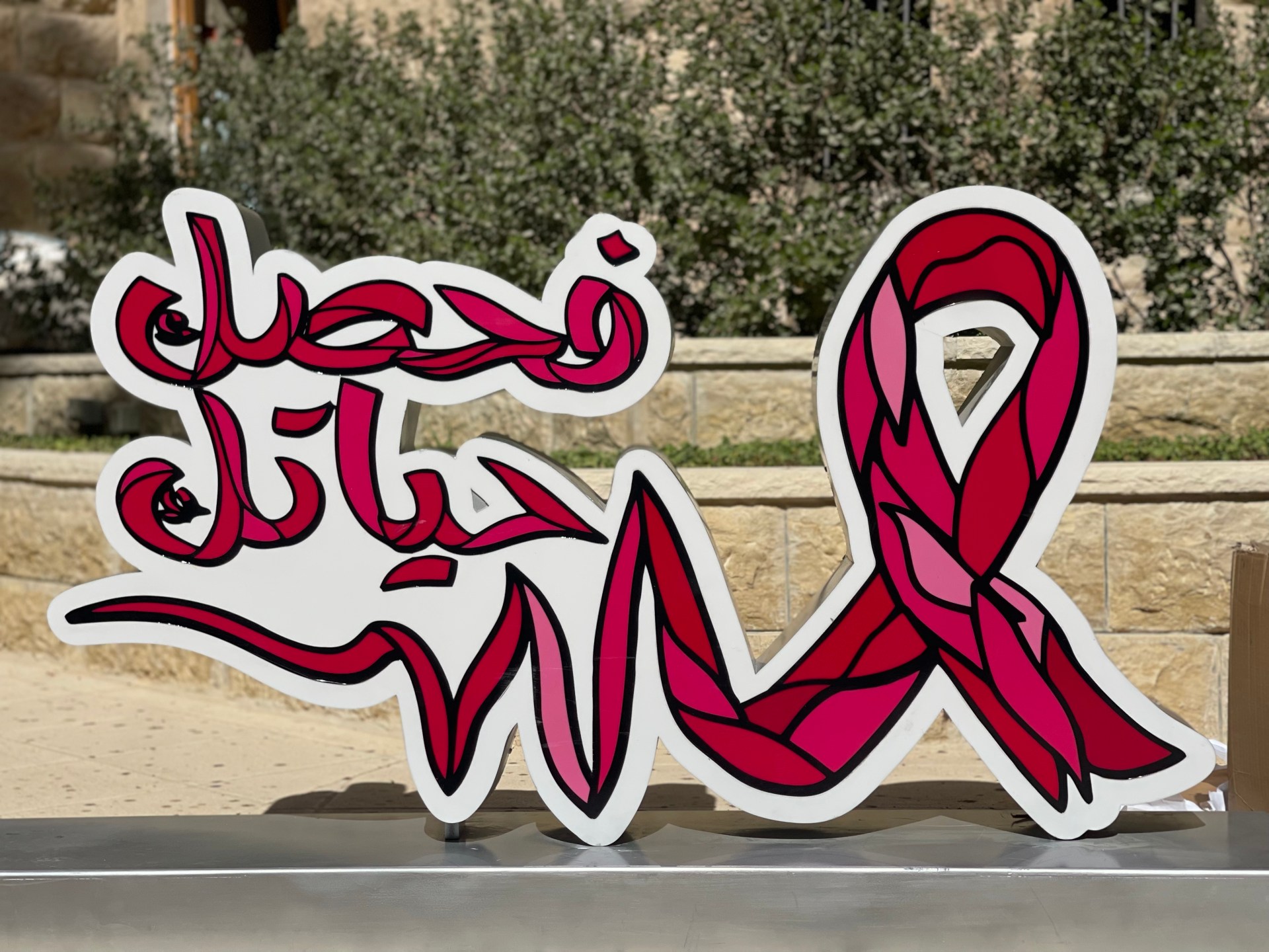 Thousands of Gazan women suffering from cancer are deprived of treatment in Jerusalem