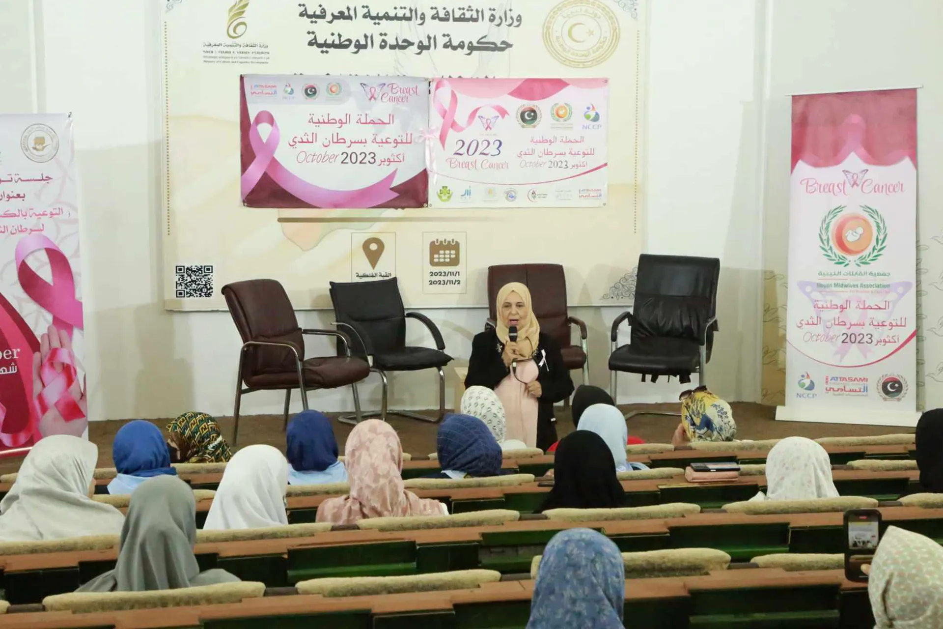 Another face of breast cancer... Stories from Libya about unseen pain