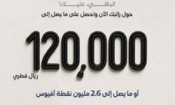 Doha Bank launches an exclusive package of benefits and rewards on salary
